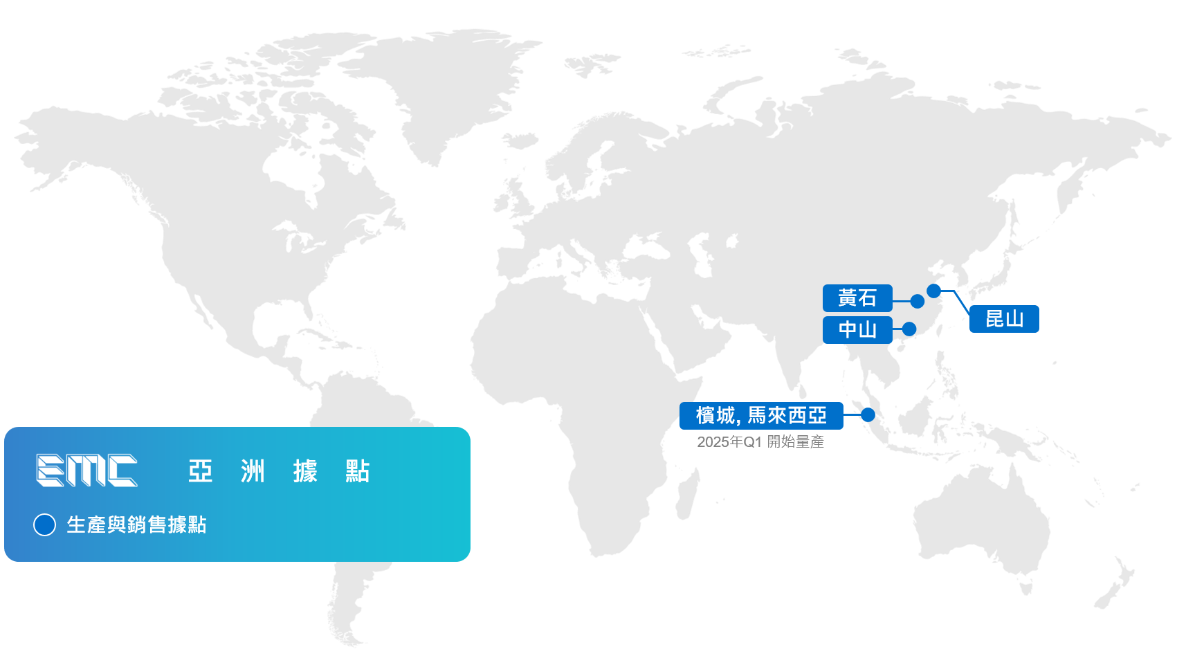 emc-milestone-global-footprint.jpg